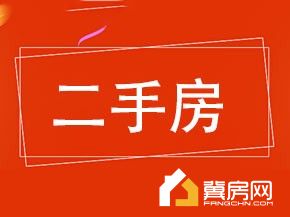 福馨家园职高小区